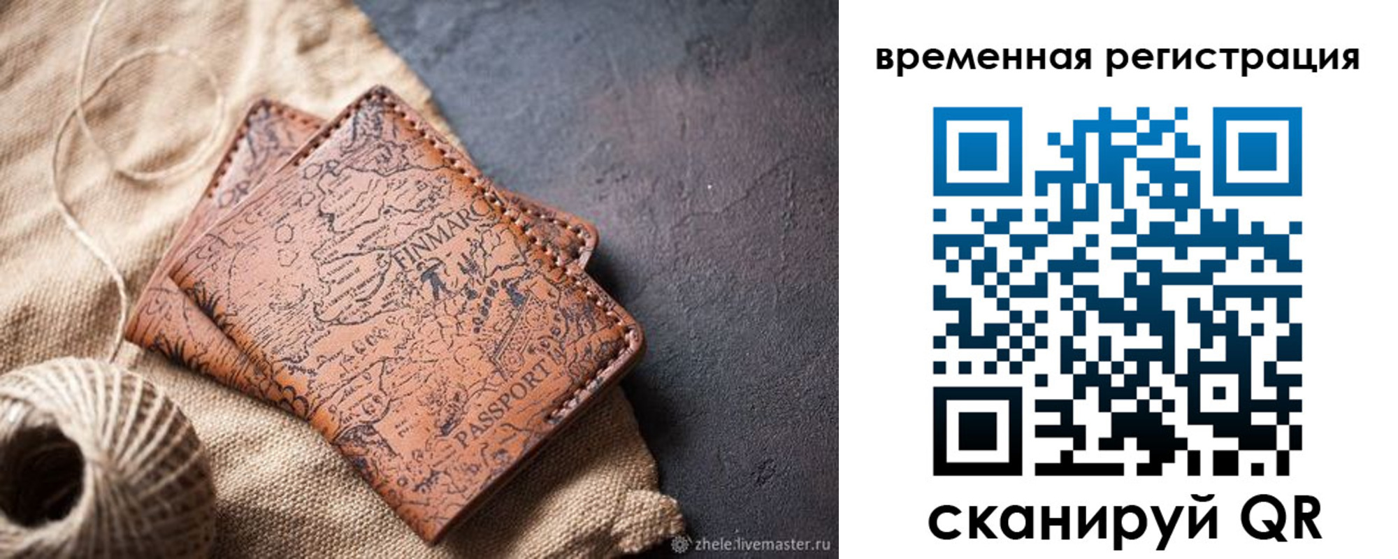 купить прописку в Шумерле