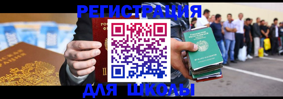 временная регистрация гарантия в Шумерле