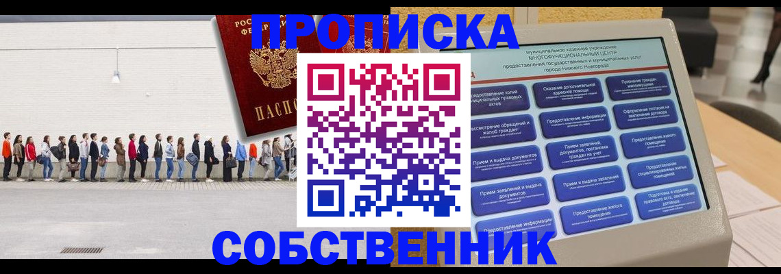 прописка иностранных граждан в Шумерле