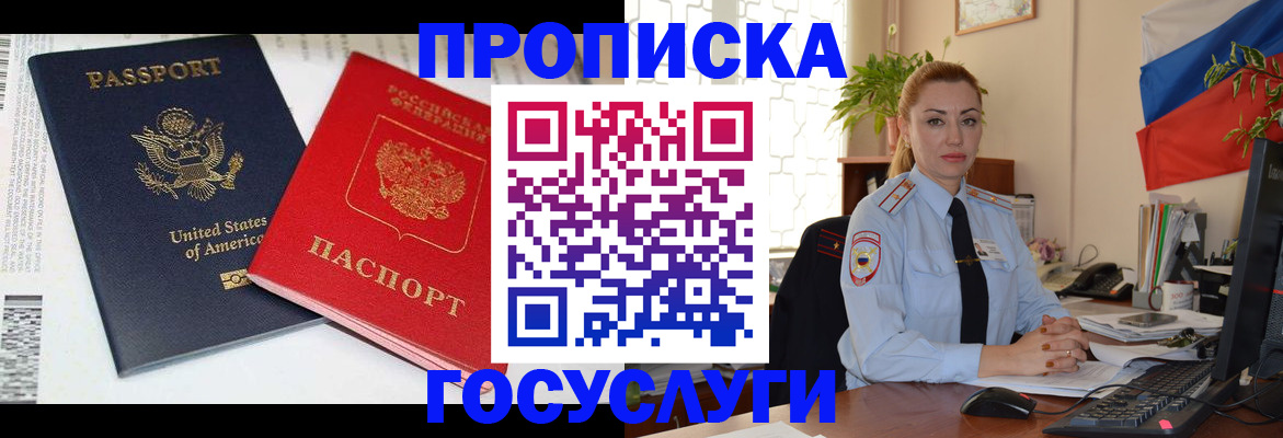 прописка паспорт в Шумерле